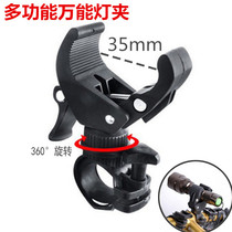 Bicycle light clip 360 degree rotating flashlight shelf light holder fixed bracket mountain bike riding equipment Universal