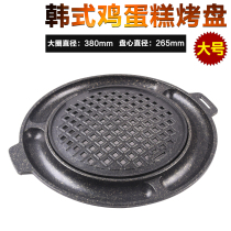 Korean egg cake baking plate barbecue baking plate grate wheat rice stone non-stick frying plate charcoal barbecue restaurant barbecue plate
