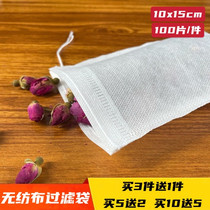 100 100 10 10 * 15cm draw wire non-woven pantry bag tea bag tea bag disposable tea bag tea filter bag