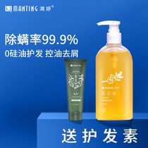 Manting amino acid mite deodorant shampoo anti-dandruff anti-removal of green pepper no silicone oil Dew flagship store official