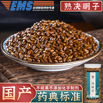 Fried cassia seed tea raw cassia seed chrysanthemum tea cassia seed bulk burdock root grass Cassia traditional Chinese medicine Cassia tea