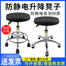 Laboratory lifting round stool factory anti-static stool assembly line Workshop work stool PU foam chair for rotating