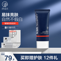 Yumen Yifang MENs special makeup cream summer lazy BB cream natural skin brightening acne filter cream