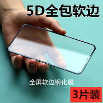 Apple 11 12pro tempered film full screen coverage XR soft edge surface all-inclusive XSMAX glass film Blue Light mini