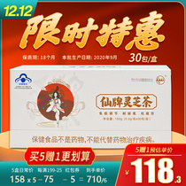 Emeishan fairy brand Lingzhi tea new packaging 30 packs