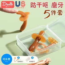 Grinding stick baby gum baby can gnaw bite glue anti-eating hand artifact silicone can boiled toy small mushroom head