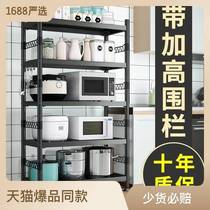 Fenced kitchen shelf floor multi-layer microwave oven rack shelf rack shelf storage rack