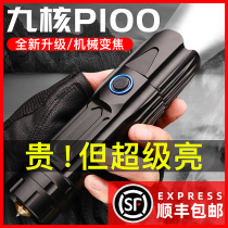 Mingjiu P100 strong light flashlight charging portable small outdoor super bright long shot meter army xenon lamp 5000