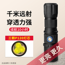 Mingjiu P120 super bright flashlight charging led outdoor long-range portable small tactical army xenon lamp