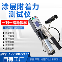 Digital display pull-off method Adhesion Tester anti-corrosion coating paint drawing machine drawing method adhesion pull-out new product