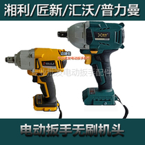With Xiangli XL90032 craftsman New 80009 Hui Vo Puliman electric impact wrench nose body bare machine