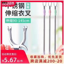 Stainless steel clothing fork telescopic clothes fork support clothes hanger fork adhesive hook top hanging adhesive hook Wall wall hanging