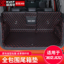 Suitable for tank 300 trunk pad full enclosed tail box pad wey Wei Pi 300 modified accessories for Interior