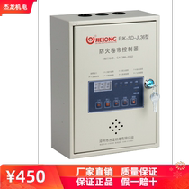 Jielong JL-88FJK-SD-JL36 5 A 2 A fire shutter shutter electronic control box controller