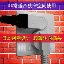 Ultra-thin steering plug Japanese creative curved flat head wall bedcase split two-pin two-hole TV direction change converter