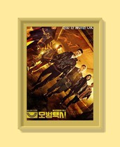 Model taxi TV series Chinese posters