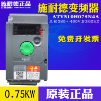  Original Schneider inverter ATV310H075N4A ATV310 three-phase 400V 0 75KW