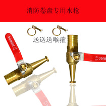 Fire reel fire hydrant water gun 6-point water pipe fire self-help fire extinguishing water gun head High pressure all copper pure copper nozzle