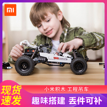 Xiaomi building block desert racing childrens off-road vehicle model car racing boy Assembly modified splicing toy