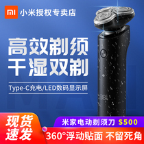 Xiaomi Mijia electric shaver S500 three-blade mens razor full body washed rechargeable beard knife portable