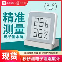 Seconds-second measuring electronic humitometer Domestic indoor baby room high precision ink screen clock