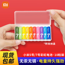 Xiaomi Rainbow No 5 No 7 battery 10 alkaline batteries Childrens toy TV air conditioning remote control large capacity