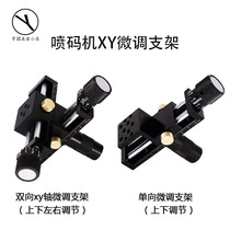 Taro round home Coding Machine Manual inkjet printer special cross linear sliding table XY shaft fine adjustment bracket