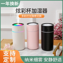 Dazzling Humidifier Customised Usb Home On-board Mini Air Tonic purifier Inlogo muted large mist