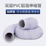 Panasonic ventilation fan accessories sleeve duct Cover Clamp