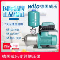 German Weile water pump MHI204 variable frequency booster pump household Villa tap water automatic booster stainless steel pump