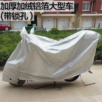 Electric electric car jacket rainproof sun protection heat insulation sunshade car cover for old age scooter poncho universal rain cover