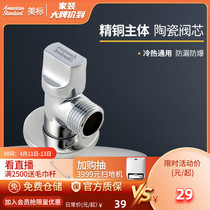 Beauty mark angle valve triangular valve full copper water-stop valve water heater valve hot and cold water home 4-angle valve 9118