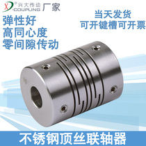  Xingda CIG stainless steel parallel line coupling Machine tool motor encoder coupling High torque top wire sleeve