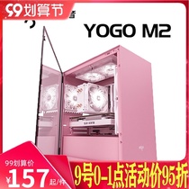 Patriot YOGO M2 chassis main desktop computer yogo transparent full side transparent open shell pink white light board matx small mini e-sports water cooling radiator