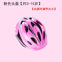 Roller skating gear childrens equipment set skating helmet skateboard bicycle balance car Sports Anti-knee helmet