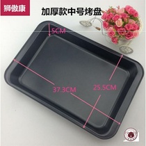 Roasted fish tray home oven induction cooker electric oven small balls commercial baking cold noodle tools