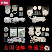 Office manual curtain accessories zipper VAT balcony parts supplies simple roller blind bold bracket small