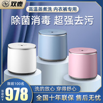 Mini underwear washing machine high temperature cooking and washing small sterilization automatic baby baby special socks cleaning machine