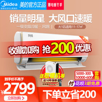 New level energy efficiency variable frequency beauty wind Jinda 1 horse air conditioner hanging wall mounted cold and warm intelligent home appliance ZHB