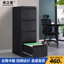 A4 steel file cabinet File cabinet Office data cabinet Hanging fast fishing card box locker with lock password low cabinet