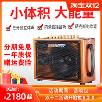 t3 m high audio saxophone accompaniment electric blowpipe charging outdoor instrument speaker inside recording guitar