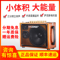 Migao audio t3 saxophone accompaniment electric blowpipe portable outdoor musical instrument speaker internal recording Bluetooth guitar