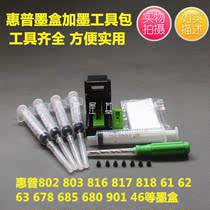HP 63 62 680 802 803 Ink cartridge plus ink tool plugging ink suction clip drilling