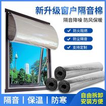 Sound insulation curtain super strong sound insulation across the road noise reduction professional road sound insulation curtain sound insulation cotton can be removed
