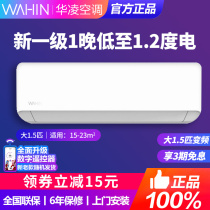 Midea Hualing air conditioner hang-up cold and warm small one 1 Horse 1 5 2 horse 3 level one energy efficiency frequency conversion Valin