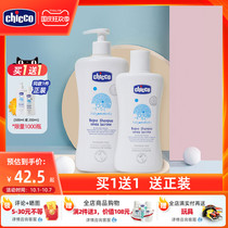 Chicco Zhigao imported Baby Baby Baby Baby No tears shower gel shampoo wash two-in-one shower gel