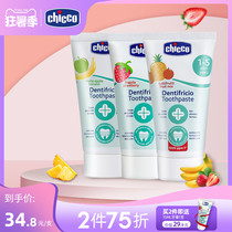 (Sydney recommended)chicco imported childrens fruit flavor toothpaste can swallow infants and young children 0-12 years old