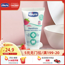 chicco Zhigao childrens toothpaste 1-6 can swallow baby toothpaste 6 months-12 years old 15ml Travel Pack