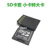 TF card to SD card card set small card to large card conversion set TF card holder supply computer peripheral accessories batch