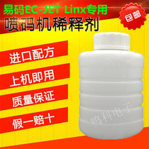 Imported Easy Code EC-JET300 Ling New Linx Dajia Special 1512 Solvent 1505 Thinner Ink 1240
